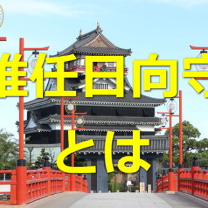 PION TC003 1/6 夏之陣 惟任日向守 十兵衛 明智光秀 PION x Summer Array 夏之陣 1/6 惟任日向守 十兵衛明智光秀
