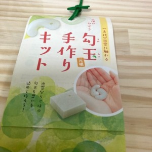 三種の神器が手作りできる！？出雲大社に訪れたら絶対に買いたいお土産